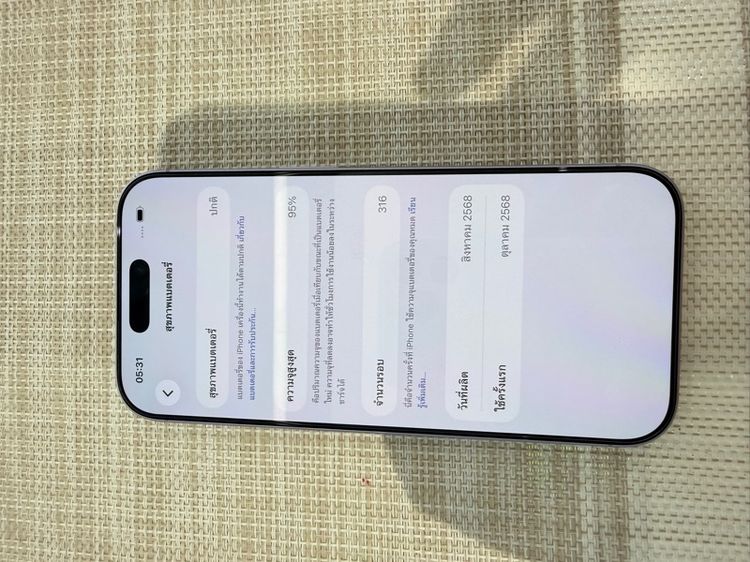iPhone 17 สีม่วง 256 ผ่อนได้ รับเทิร์น รูปที่ 6
