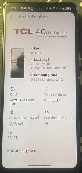 TCL 40 NXTPEPER พร้อมปากกา รูปที่ 2