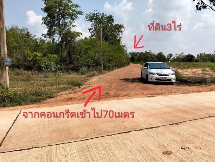 ที่ดินบ้านสำราญจังหวัดขอนแก่น รูปที่ 3