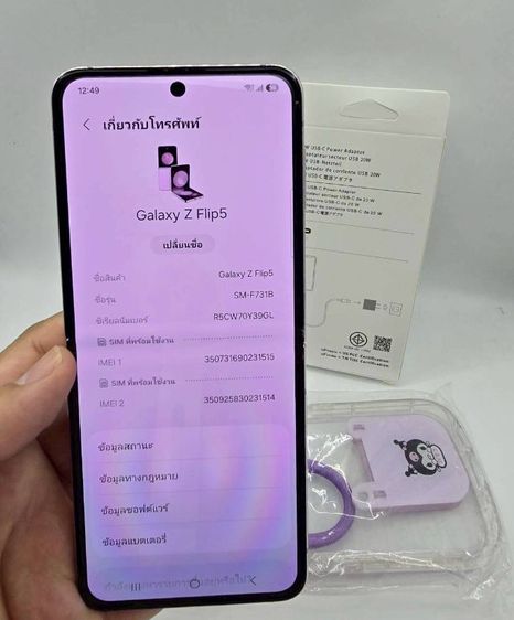 Sumsung galaxy Flip 5  ram8 512gb ศูนย์ไทย
 รูปที่ 6