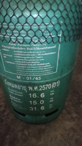 ถังแก๊ส มือ2