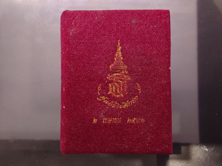 พระพุทธนิรันตราย สธ เนื้อเงิน ที่ระลึกพระเทพๆ วันอนุรักษ์มรดกไทย วัดราชบพิธๆ (ขนาดสูง 13 มิล) พร้อมกล่องเดิม พ.ศ.2541 รูปที่ 9