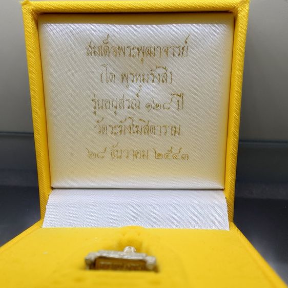 สมเด็จพระพุฒาจารย์ (โต พรหมรังสี) ลอยองค์พิมพ์ใหญ่ เนื้อเงิน อนุสรณ์ ๑๒๘ ปี วัดเกศไชโย พ.ศ.2543 กล่องเดิม รูปที่ 2