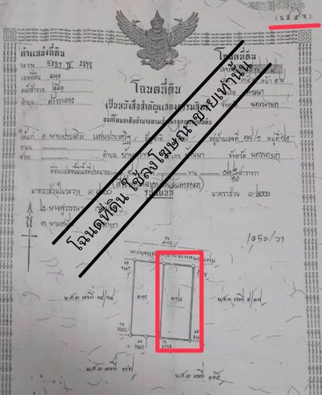 ไม่ใช่ ขายบ้านพร้อมที่ดินติดถนน 2ไร่ รูปที่ 4