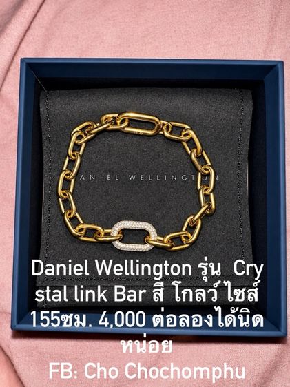 Daniel Wellington  รูปที่ 2