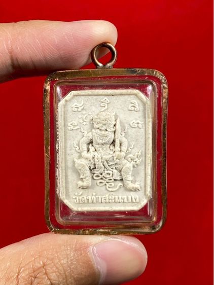 หนุมานเนื้อดินเผา รุ่น "มนต์พระกาฬสองแผ่นดิน" วัดท่าสะแบง จ.ร้อยเอ็ด