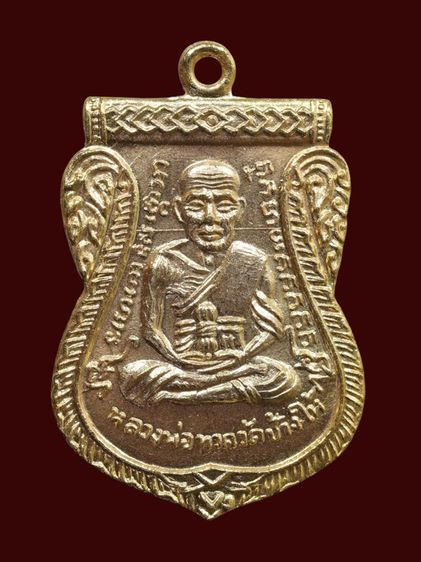 เหรียญเลื่อนสมณศักดิ์หลวงปู่ทวด ปี 2508 เนื้อกะไหล่ทอง  วัดช้างให้ จังหวัดปัตตานี