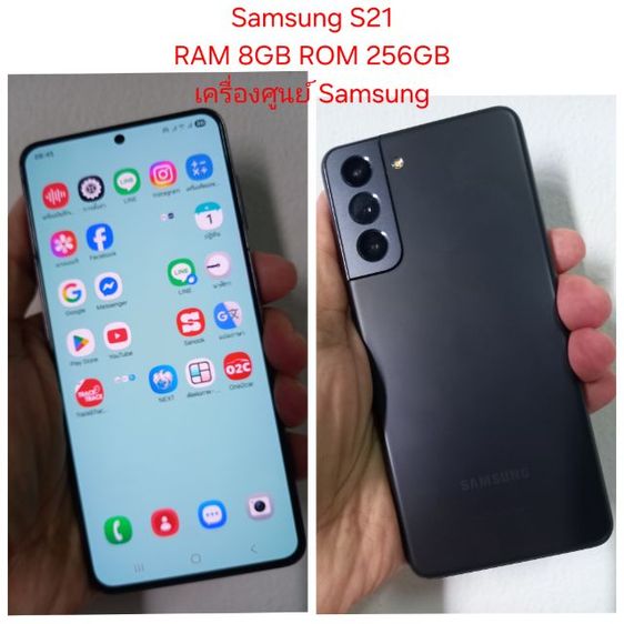Samsung S21 5G RAM 8GB ROM 256GB เครื่องศูนย์ Samsung
