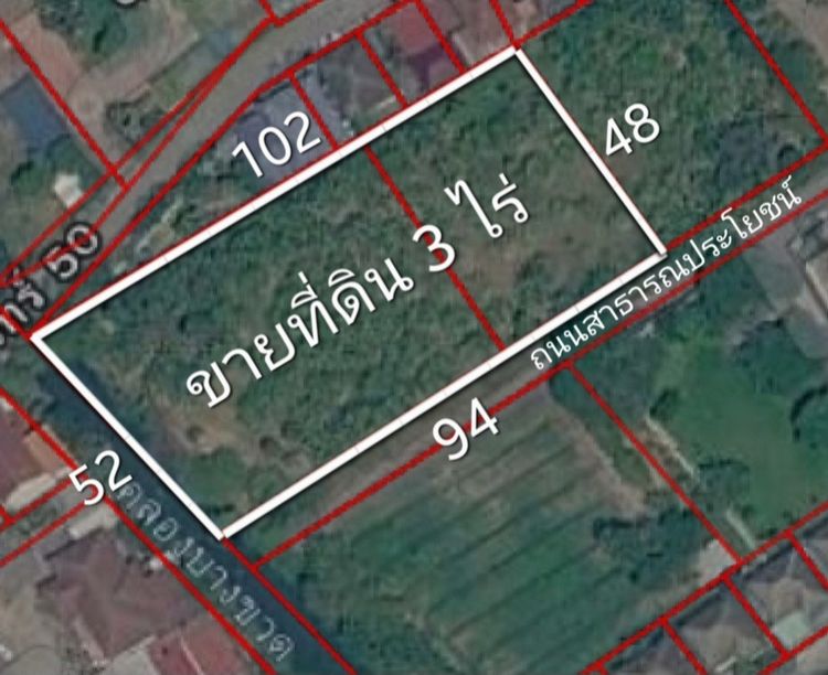 ขายที่ดิน 3 ไร่(แบ่งขายได้)ซอยนวลจันทร์56 ทำเลดีเข้าออกได้หลายทาง ใกล้ถนนเลียบทางด่วนเอกมัยรามอินทรา ถนนนวมินทร์