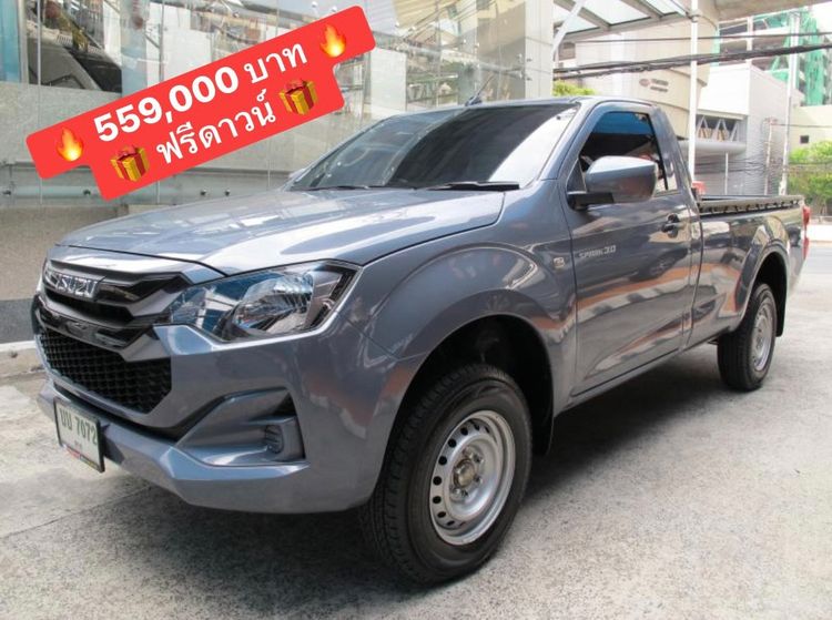 Isuzu D-MAX 2024 3.0 S 4WD Pickup ดีเซล ไม่ติดแก๊ส เกียร์ธรรมดา เทา