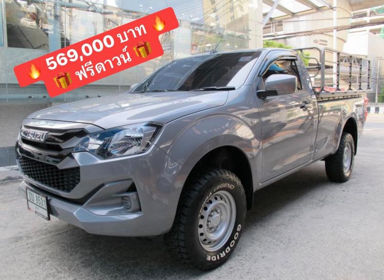 รถ Isuzu D-MAX 3.0 S 4WD สี เทา