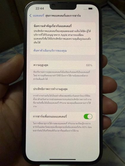 ขาย แลก เทิร์น IPhone 13 Promax 256gb เครื่องศูนย์นอกแท้ สภาพสวยๆ การใช้งานปกติ พร้อมใช้งานเลยครับผม รูปที่ 10