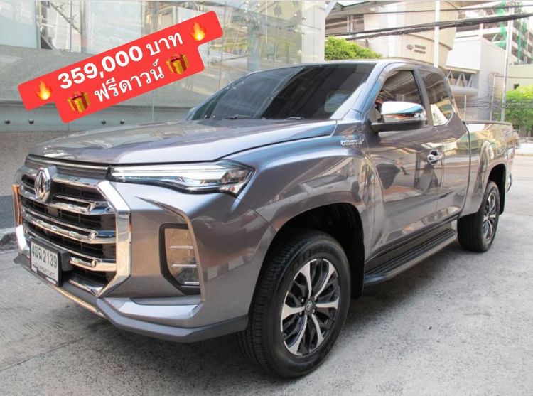 รถ MG Extender 2.0 Grand X สี เทา