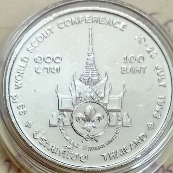 เหรียญประชุมลูกเสือโลก รูปที่ 2