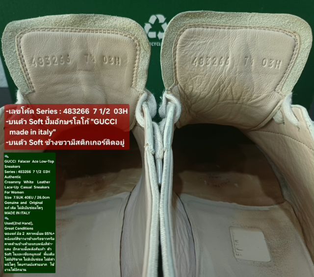 GUCCI Falacer Ace Sneakers, Unisex 7.5UK 40-41EU(26.0cm) Original MADE IN ITALY ของแท้ มือ 2 สภาพเยี่ยม, รองเท้า GUCCI หนังแท้ ไม่มีตำหนิใดๆ รูปที่ 17