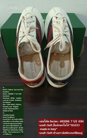 GUCCI Falacer Ace Sneakers, Unisex 7.5UK 40-41EU(26.0cm) Original MADE IN ITALY ของแท้ มือ 2 สภาพเยี่ยม, รองเท้า GUCCI หนังแท้ ไม่มีตำหนิใดๆ รูปที่ 12