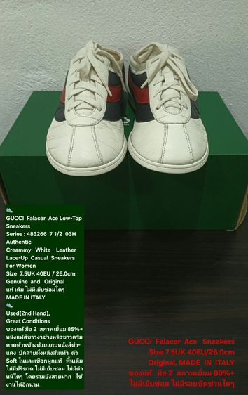 GUCCI Falacer Ace Sneakers, Unisex 7.5UK 40-41EU(26.0cm) Original MADE IN ITALY ของแท้ มือ 2 สภาพเยี่ยม, รองเท้า GUCCI หนังแท้ ไม่มีตำหนิใดๆ รูปที่ 3