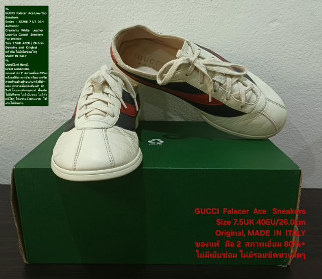GUCCI Falacer Ace Sneakers, Unisex 7.5UK 40-41EU(26.0cm) Original MADE IN ITALY ของแท้ มือ 2 สภาพเยี่ยม, รองเท้า GUCCI หนังแท้ ไม่มีตำหนิใดๆ รูปที่ 8
