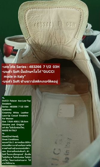 GUCCI Falacer Ace Sneakers, Unisex 7.5UK 40-41EU(26.0cm) Original MADE IN ITALY ของแท้ มือ 2 สภาพเยี่ยม, รองเท้า GUCCI หนังแท้ ไม่มีตำหนิใดๆ รูปที่ 16