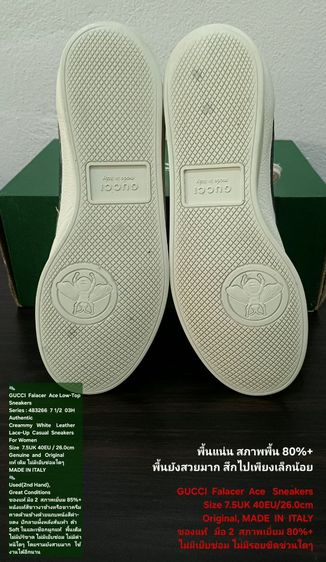 GUCCI Falacer Ace Sneakers, Unisex 7.5UK 40-41EU(26.0cm) Original MADE IN ITALY ของแท้ มือ 2 สภาพเยี่ยม, รองเท้า GUCCI หนังแท้ ไม่มีตำหนิใดๆ รูปที่ 9