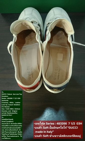 GUCCI Falacer Ace Sneakers, Unisex 7.5UK 40-41EU(26.0cm) Original MADE IN ITALY ของแท้ มือ 2 สภาพเยี่ยม, รองเท้า GUCCI หนังแท้ ไม่มีตำหนิใดๆ รูปที่ 15