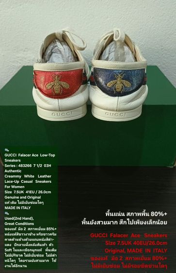 GUCCI Falacer Ace Sneakers, Unisex 7.5UK 40-41EU(26.0cm) Original MADE IN ITALY ของแท้ มือ 2 สภาพเยี่ยม, รองเท้า GUCCI หนังแท้ ไม่มีตำหนิใดๆ รูปที่ 11