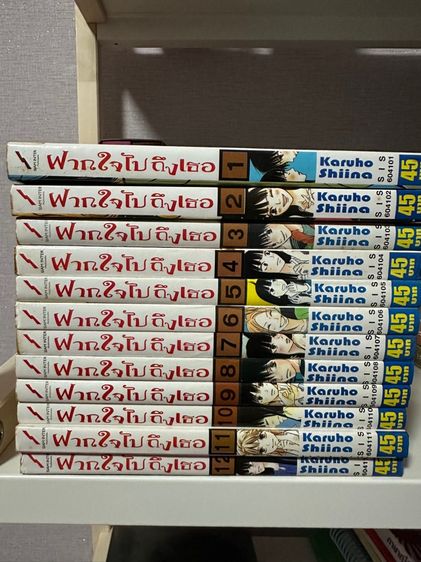 การ์ตูนฝากใจไปถึงเธอ