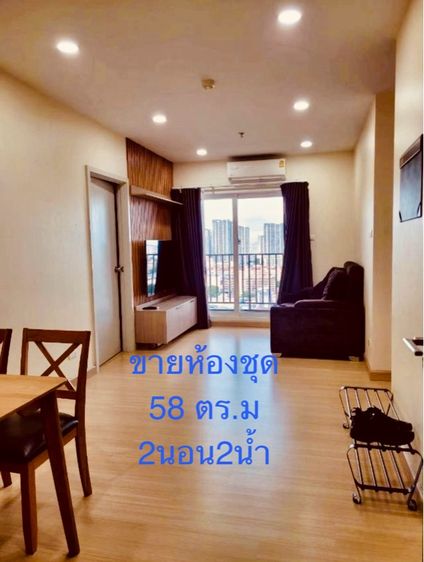 ตกแต่งครบ ขายห้องชุดคอนโดศุภาลัย เวอเรนด้า รามคำแหง