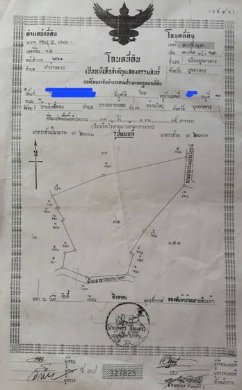 ขายที่นา ต.คำป่าหลาย รูปที่ 2