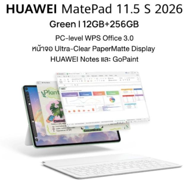 หัวเหว่ย MatePad 11.5 S 2026 สีเขียว 12GB 256GB