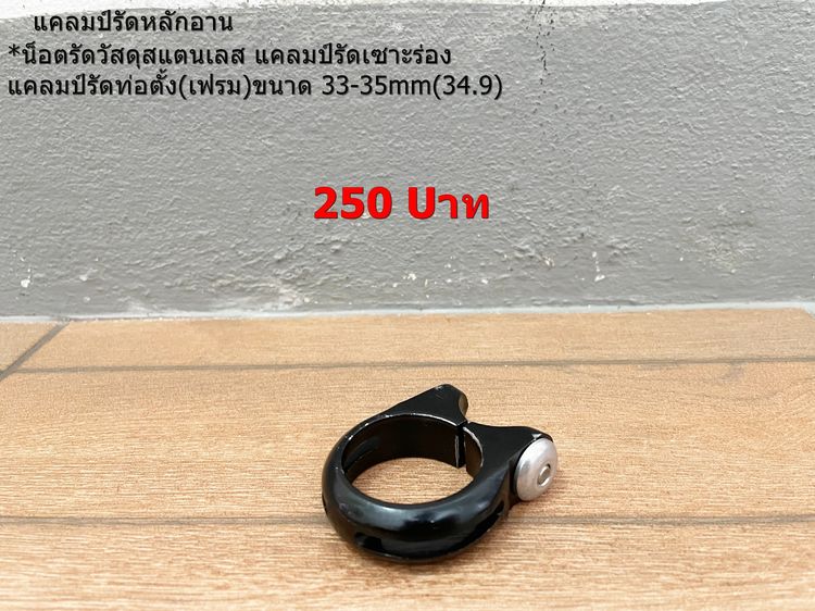 อะไหล่จักรยาน 01 รูปที่ 2