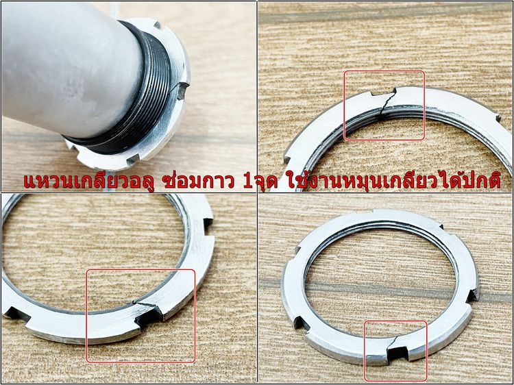 กระโหลกเหลี่ยม Ericksom Titanium MTB รูปที่ 6