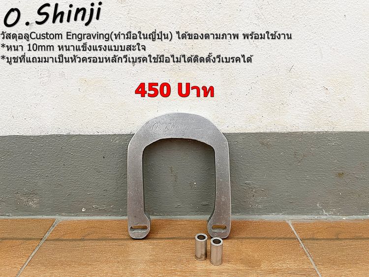 อะไหล่จักรยาน 05 รูปที่ 9