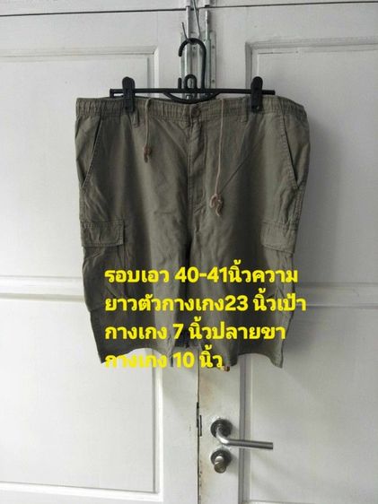 กางเกงขาสั้น รูปที่ 3