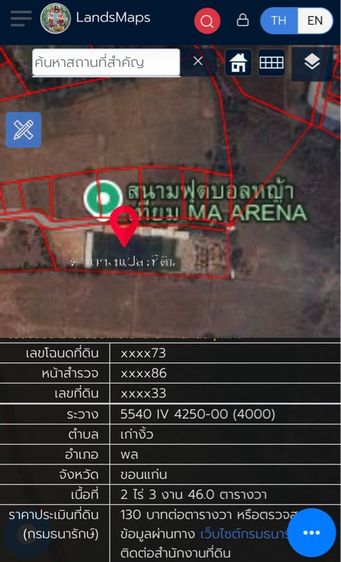 ไม่ใช่ ที่ดินพร้อมสนามฟุตบอลหญ้าเทียม รูปที่ 3