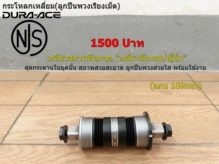 Setอะไหล่ NJS รูปที่ 6