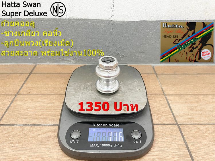 Setอะไหล่ NJS รูปที่ 2