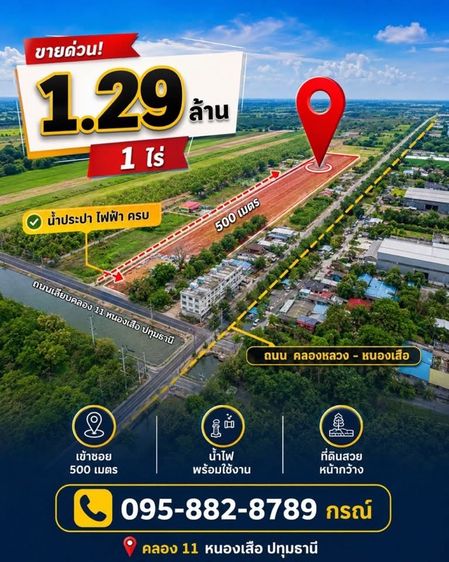 ใช่ โปรแรง ภายใน5 สค.69 นี้เท่านั้น
