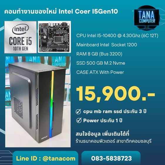 วินโดว์ 8 กิกะไบต์ HDMI ใช่ คอมทำงานของใหม่ Intel Core I5-10400 Ram8GB SSD500GB
