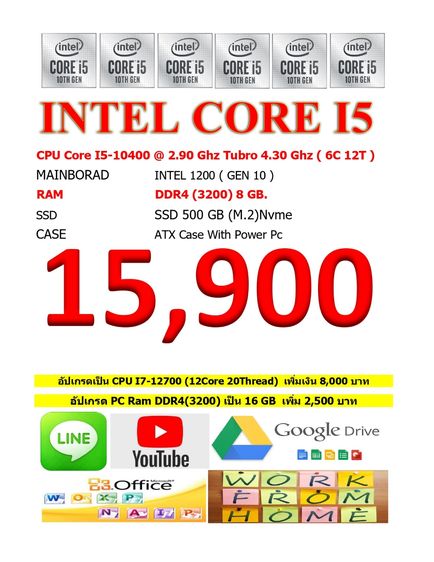 คอมทำงานของใหม่ Intel Core I5-10400 Ram8GB SSD500GB รูปที่ 2