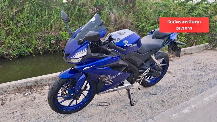 Yamaha R15 เอกสารครบ
