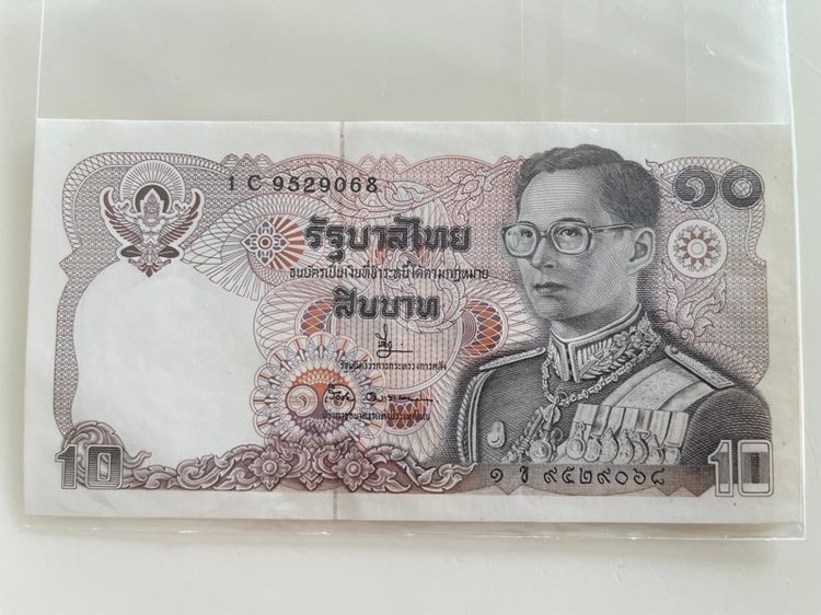 ธนบัตร แบงค์ 10 70 100 เหรียญ 10 รูปที่ 6