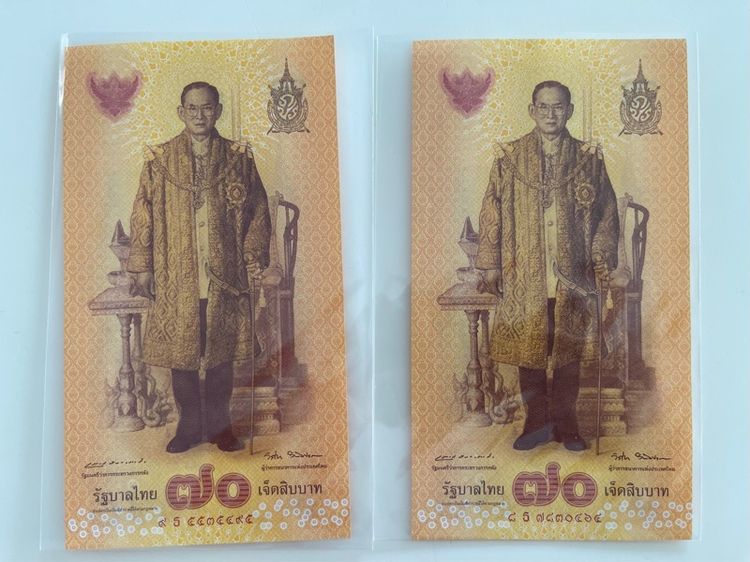 ธนบัตร แบงค์ 10 70 100 เหรียญ 10 รูปที่ 4