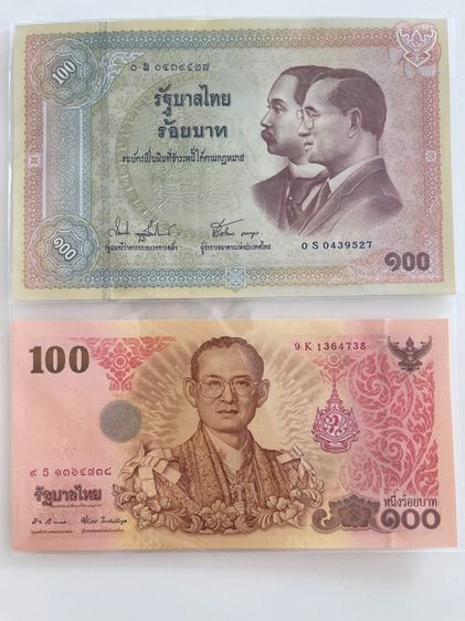 ธนบัตร แบงค์ 10 70 100 เหรียญ 10 รูปที่ 2