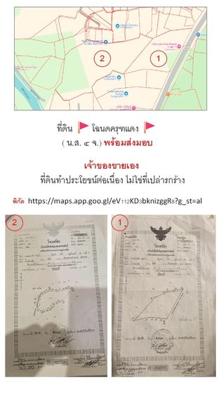 ขายที่ดินพร้อมรีสอร์ท นครนายก 27 ไร่ โฉนดครุฑแดง ติดถนนหลวง ใกล้เขื่อนขุนด่านปราการชล เหมาะลงทุน รูปที่ 3