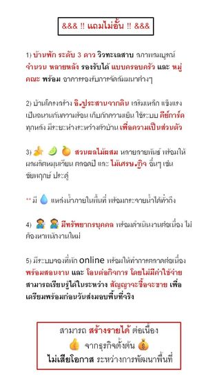 ขายที่ดินพร้อมรีสอร์ท นครนายก 27 ไร่ โฉนดครุฑแดง ติดถนนหลวง ใกล้เขื่อนขุนด่านปราการชล เหมาะลงทุน รูปที่ 2