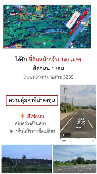 ขายที่ดินพร้อมรีสอร์ท นครนายก 27 ไร่ โฉนดครุฑแดง ติดถนนหลวง ใกล้เขื่อนขุนด่านปราการชล เหมาะลงทุน รูปที่ 4