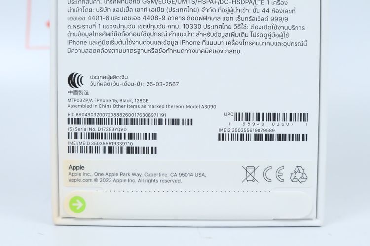 iPhone 15 128GB มือ 1 รูปที่ 7