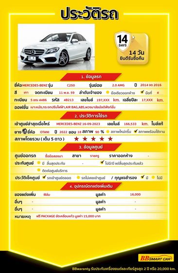 Mercedes-Benz C-Class 2016 C250 Sedan เบนซิน ไม่ติดแก๊ส เกียร์อัตโนมัติ เทา รูปที่ 2
