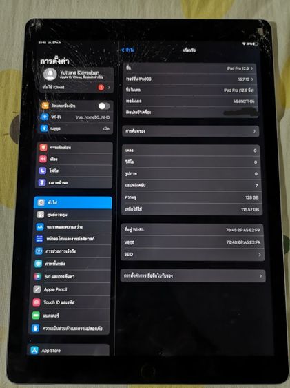i pad pro รูปที่ 5